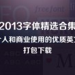 如何在word中插入英语的四线格